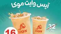 insta save.net InstagramPost boncafearabia 3180962574772495598