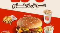 insta save.net InstagramPost burgerkingksa 3179261834270138563