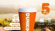 insta save.net InstagramPost dunkindonutsksa 3164276890900933707