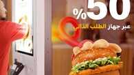 insta save.net InstagramPost mcdonaldsksa ws 3164010502838410698