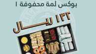 insta save.net InstagramPost saadeddinpastry 3178857206567340299