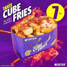 عروض مطعم ويستر اليوم 24 اغسطس 2023 مـ الموافق 8 صفر 1445 هـ