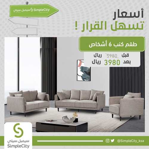 simplecity ksa 1693377812702