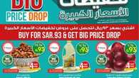 عروض اليوم الوطني