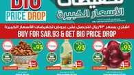 عروض اليوم الوطني