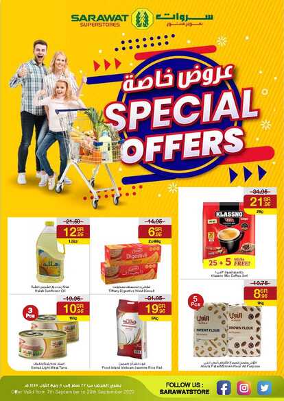 عروض سروات