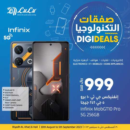 عروض لولو الرياض اليوم