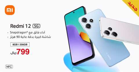 عروض جرير