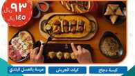 عروض مطعم أبو أسيد
