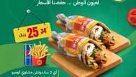 عروض اليوم الوطني 93