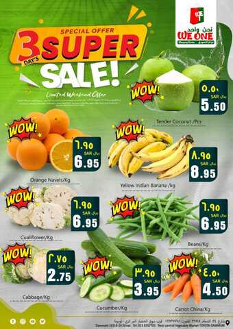 عروض وي ون شوبينج الدمام اليوم 14-9-2023 الموافق 29 صفر 1445 - FRESH DEALS 1 5 2