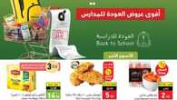 Best Offers ١ 1