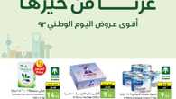 Best Offers 1