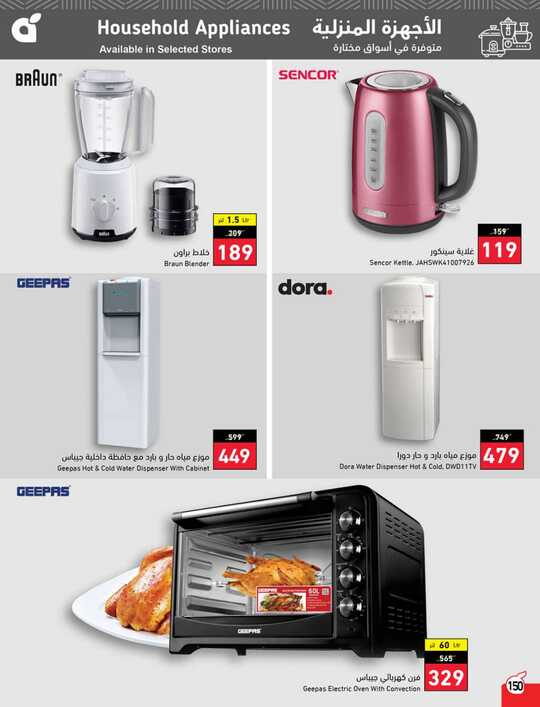Best Offers 151