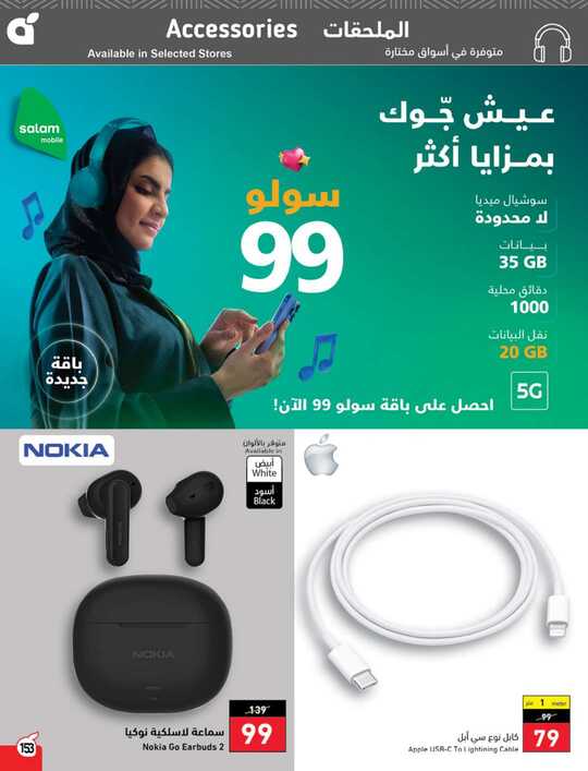 Best Offers 154
