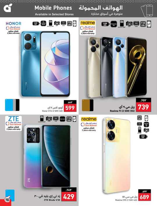 Best Offers 156