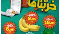 عروض الدكان