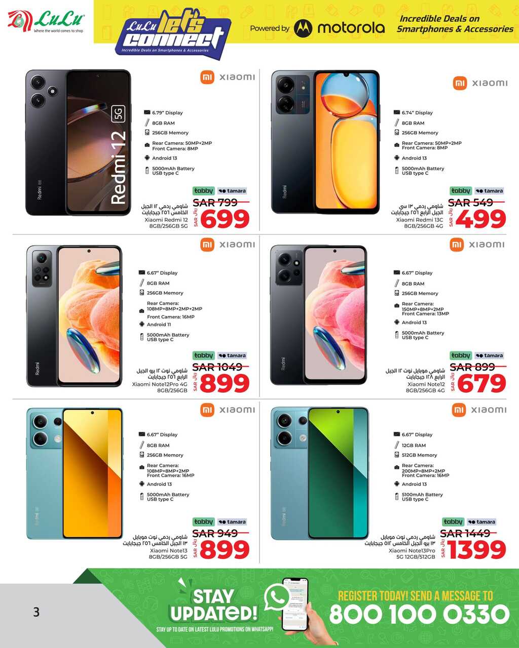 HQ LuLu Lets Connect @Jeddah Tabuk Yanbu Khamis Mushait Page 03 scaled