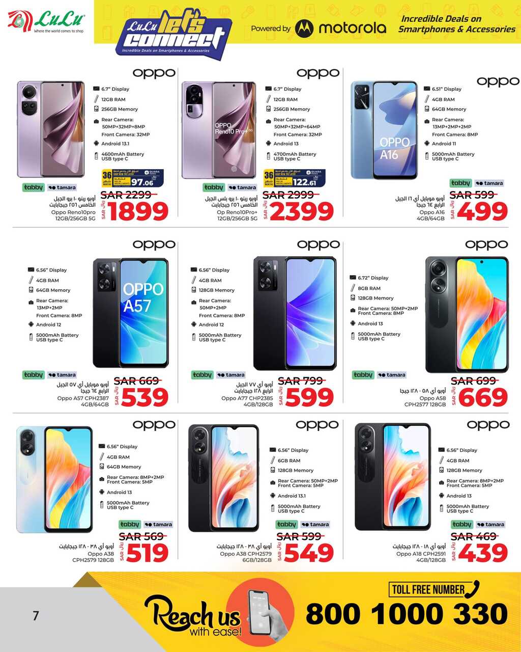HQ LuLu Lets Connect @Jeddah Tabuk Yanbu Khamis Mushait Page 07 scaled