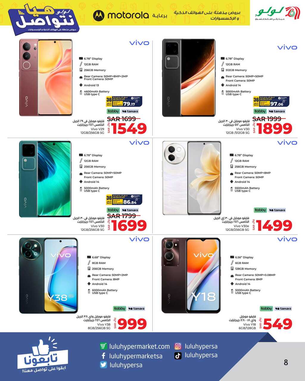 HQ LuLu Lets Connect @Jeddah Tabuk Yanbu Khamis Mushait Page 08 scaled