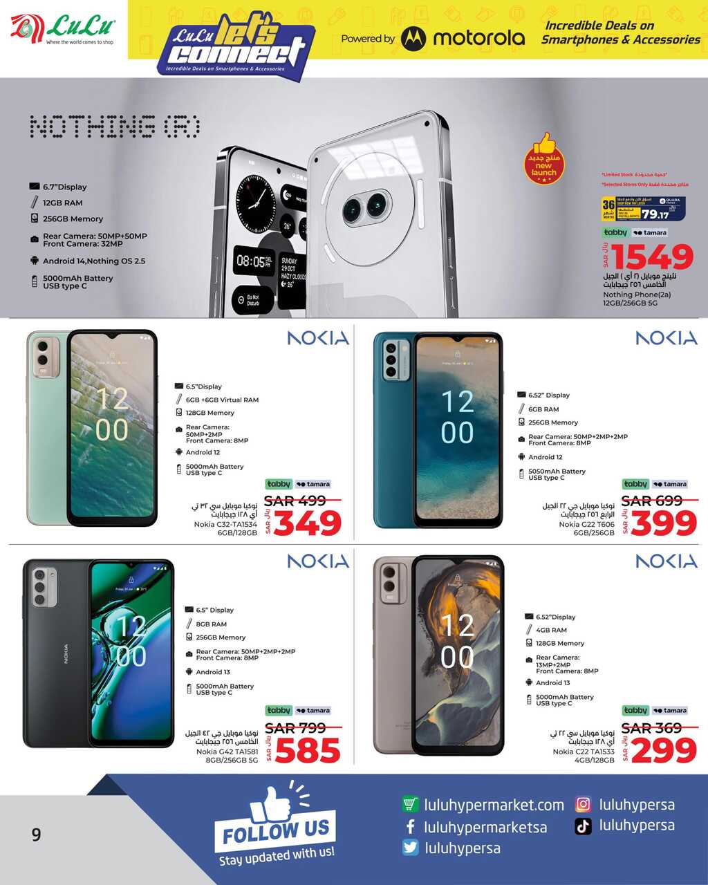 HQ LuLu Lets Connect @Jeddah Tabuk Yanbu Khamis Mushait Page 09 scaled