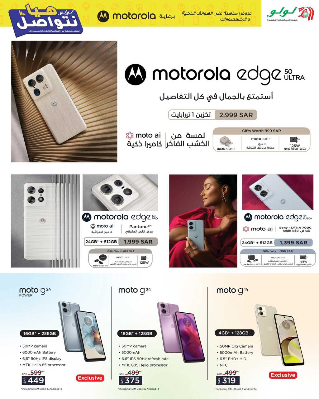HQ LuLu Lets Connect @Jeddah Tabuk Yanbu Khamis Mushait Page 10 scaled