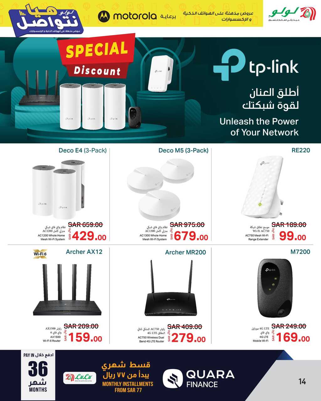 HQ LuLu Lets Connect @Jeddah Tabuk Yanbu Khamis Mushait Page 14 scaled
