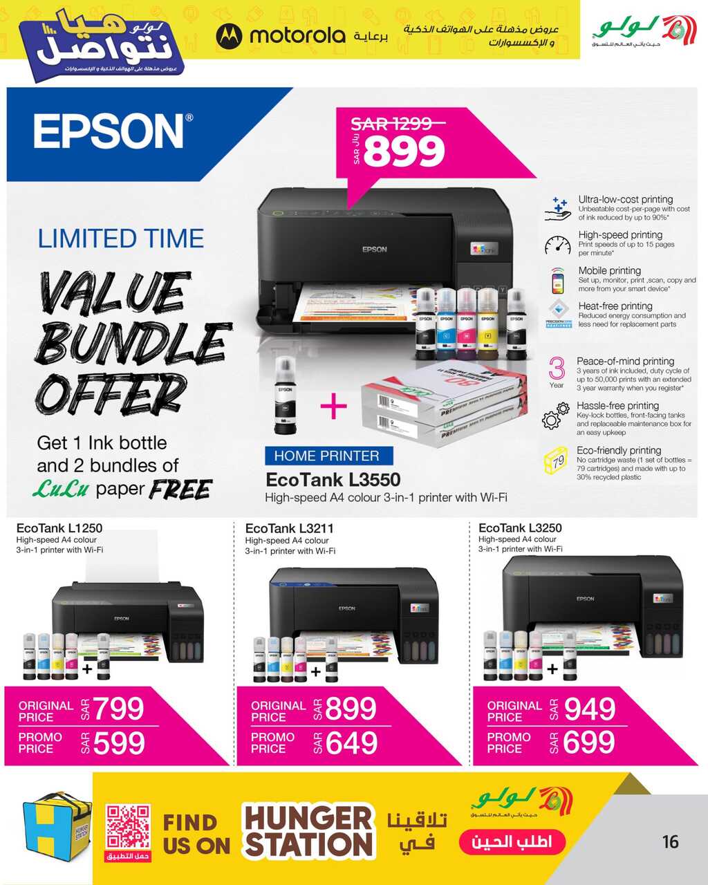 HQ LuLu Lets Connect @Jeddah Tabuk Yanbu Khamis Mushait Page 16 scaled