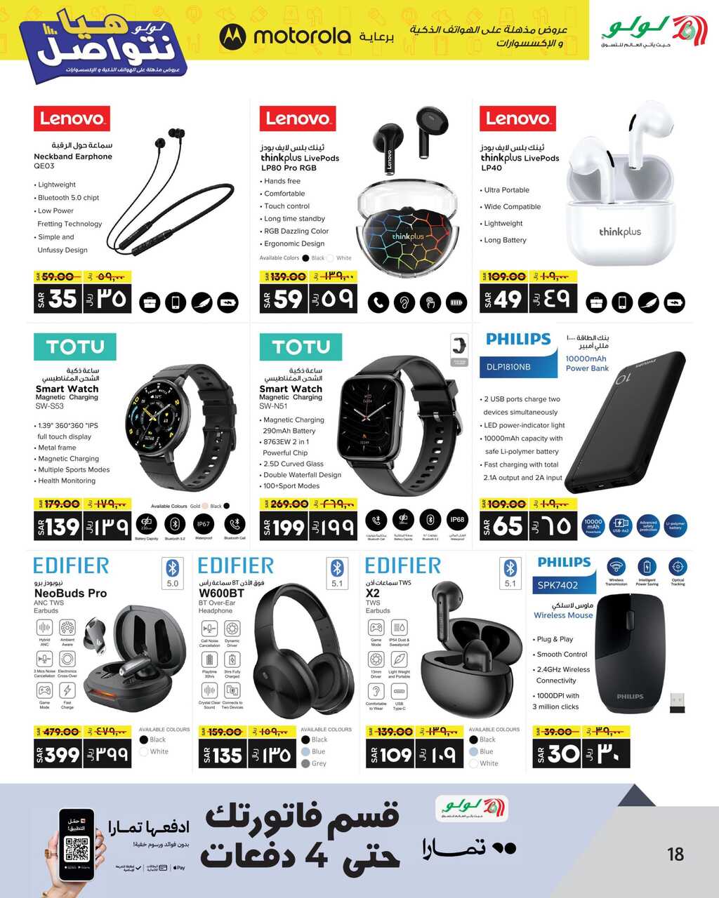 HQ LuLu Lets Connect @Jeddah Tabuk Yanbu Khamis Mushait Page 18 scaled
