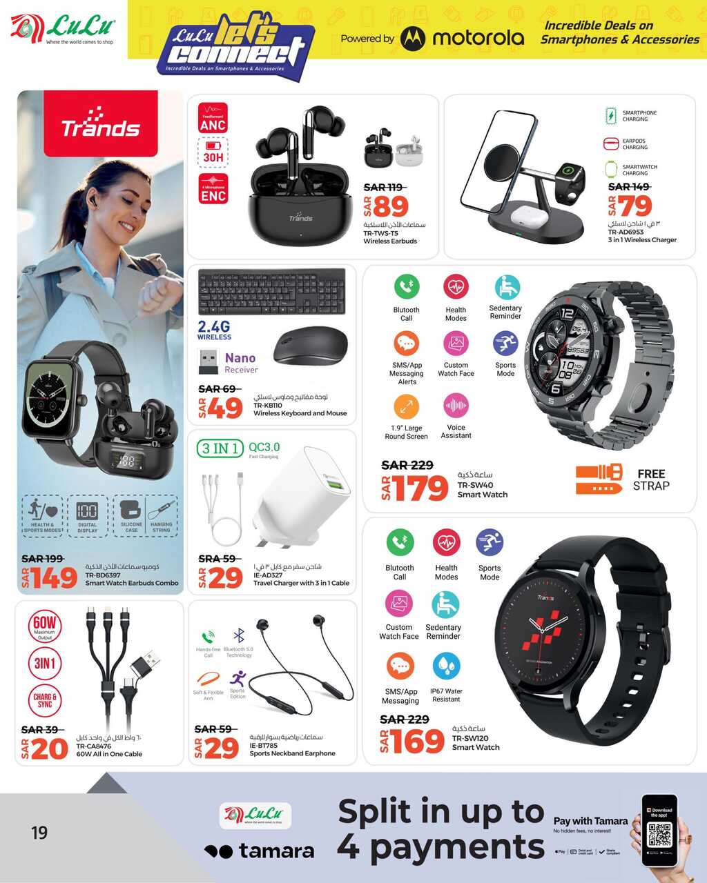 HQ LuLu Lets Connect @Jeddah Tabuk Yanbu Khamis Mushait Page 19 scaled