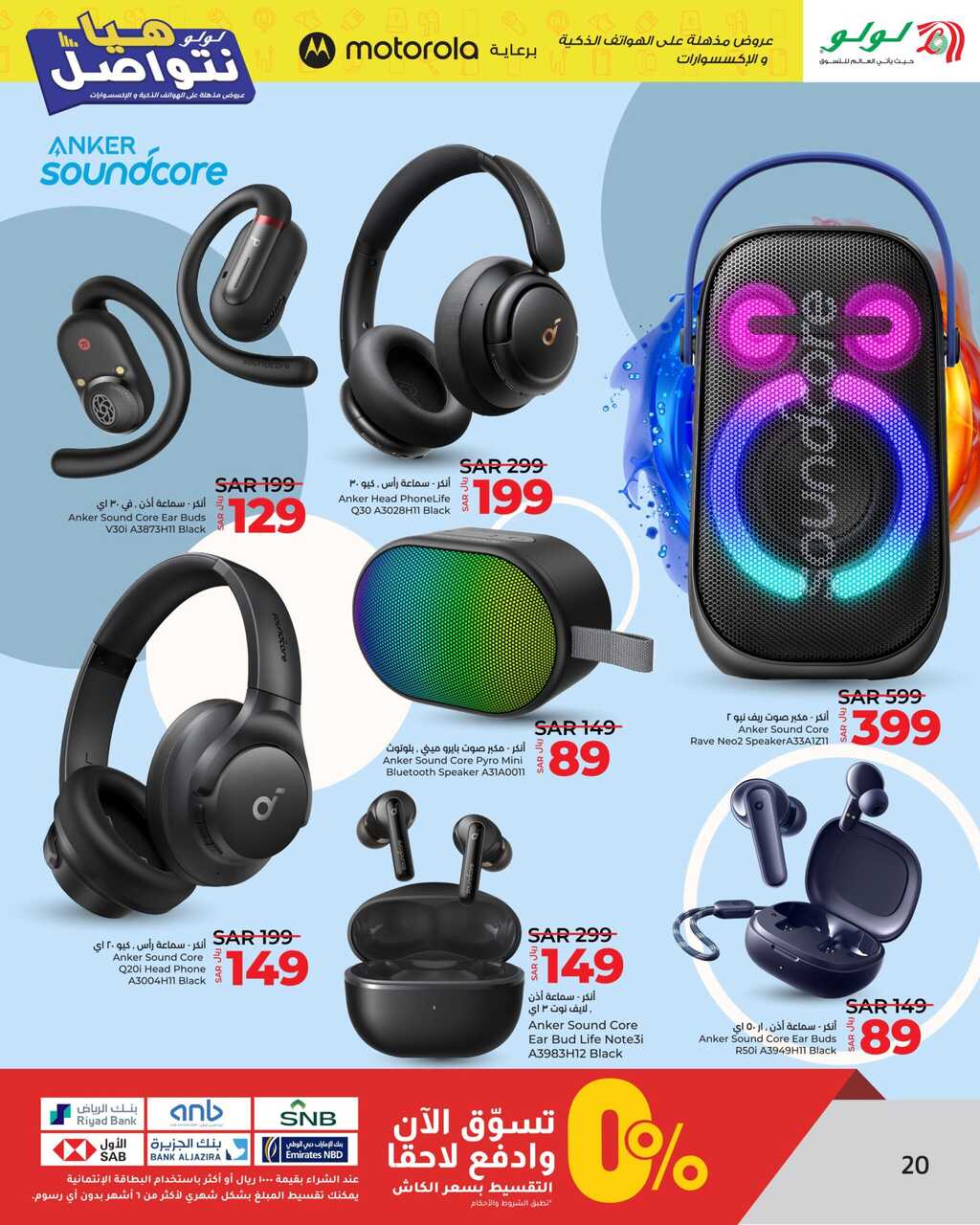 HQ LuLu Lets Connect @Jeddah Tabuk Yanbu Khamis Mushait Page 20 scaled