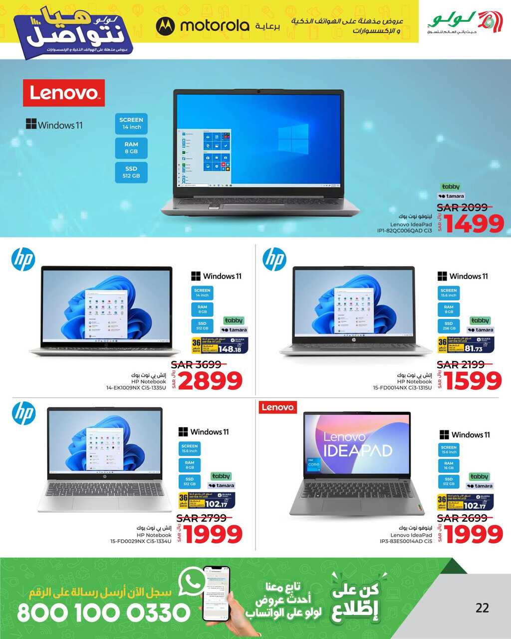 HQ LuLu Lets Connect @Jeddah Tabuk Yanbu Khamis Mushait Page 22 scaled
