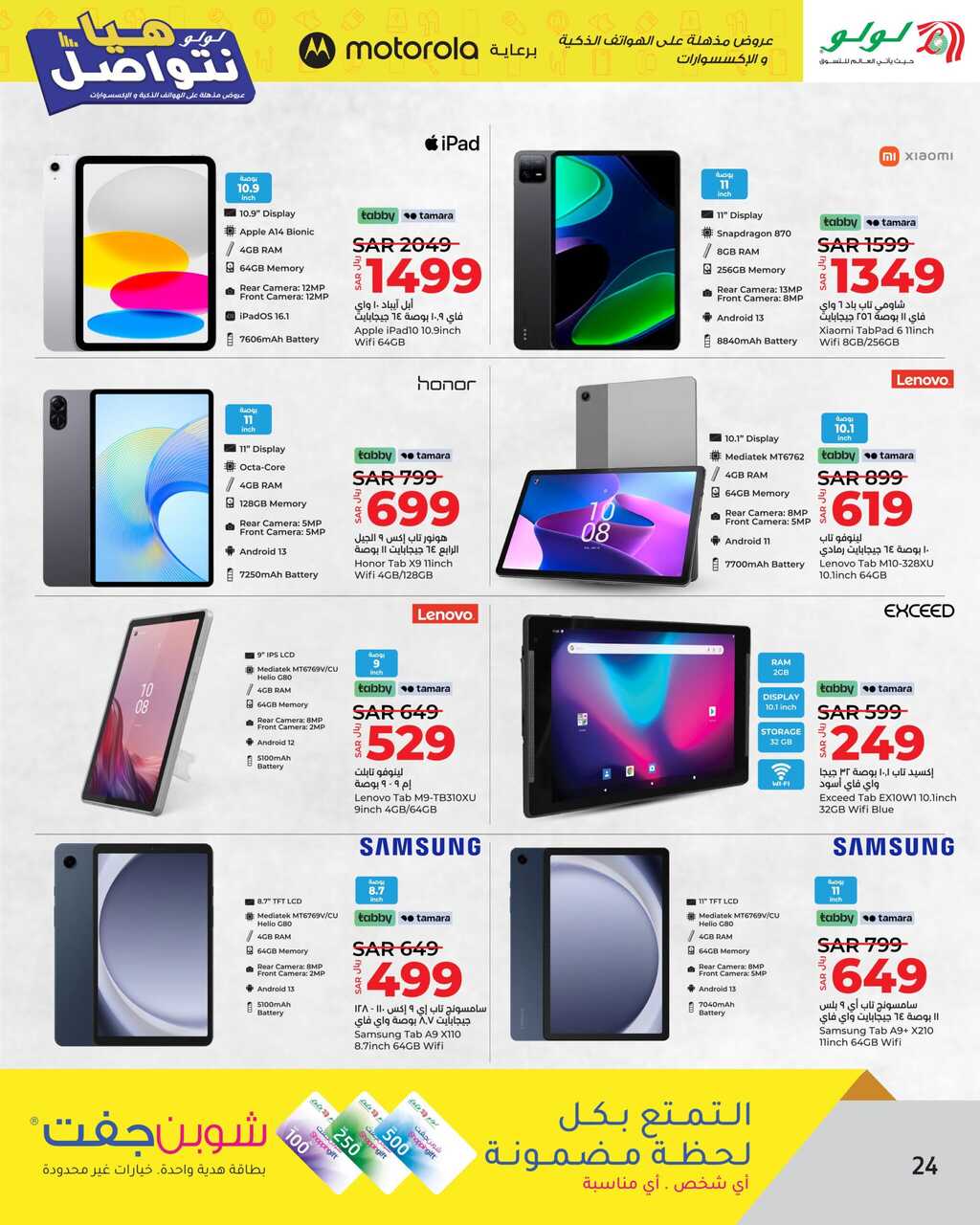 HQ LuLu Lets Connect @Jeddah Tabuk Yanbu Khamis Mushait Page 24 scaled