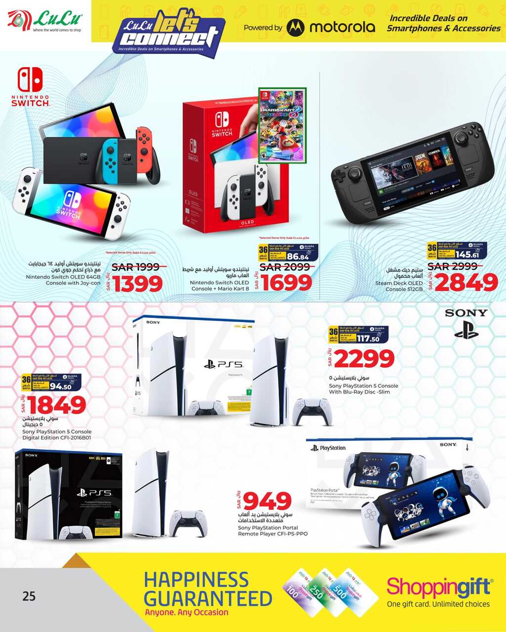 HQ LuLu Lets Connect @Jeddah Tabuk Yanbu Khamis Mushait Page 25 scaled