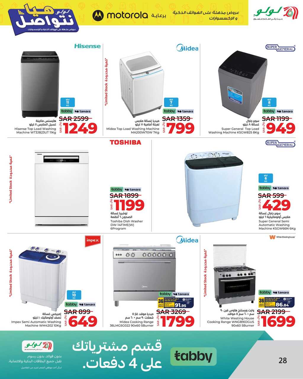HQ LuLu Lets Connect @Jeddah Tabuk Yanbu Khamis Mushait Page 28 scaled