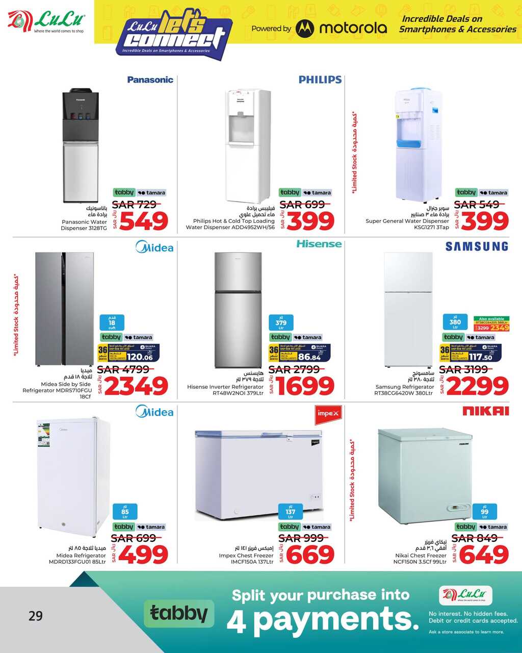 HQ LuLu Lets Connect @Jeddah Tabuk Yanbu Khamis Mushait Page 29 scaled