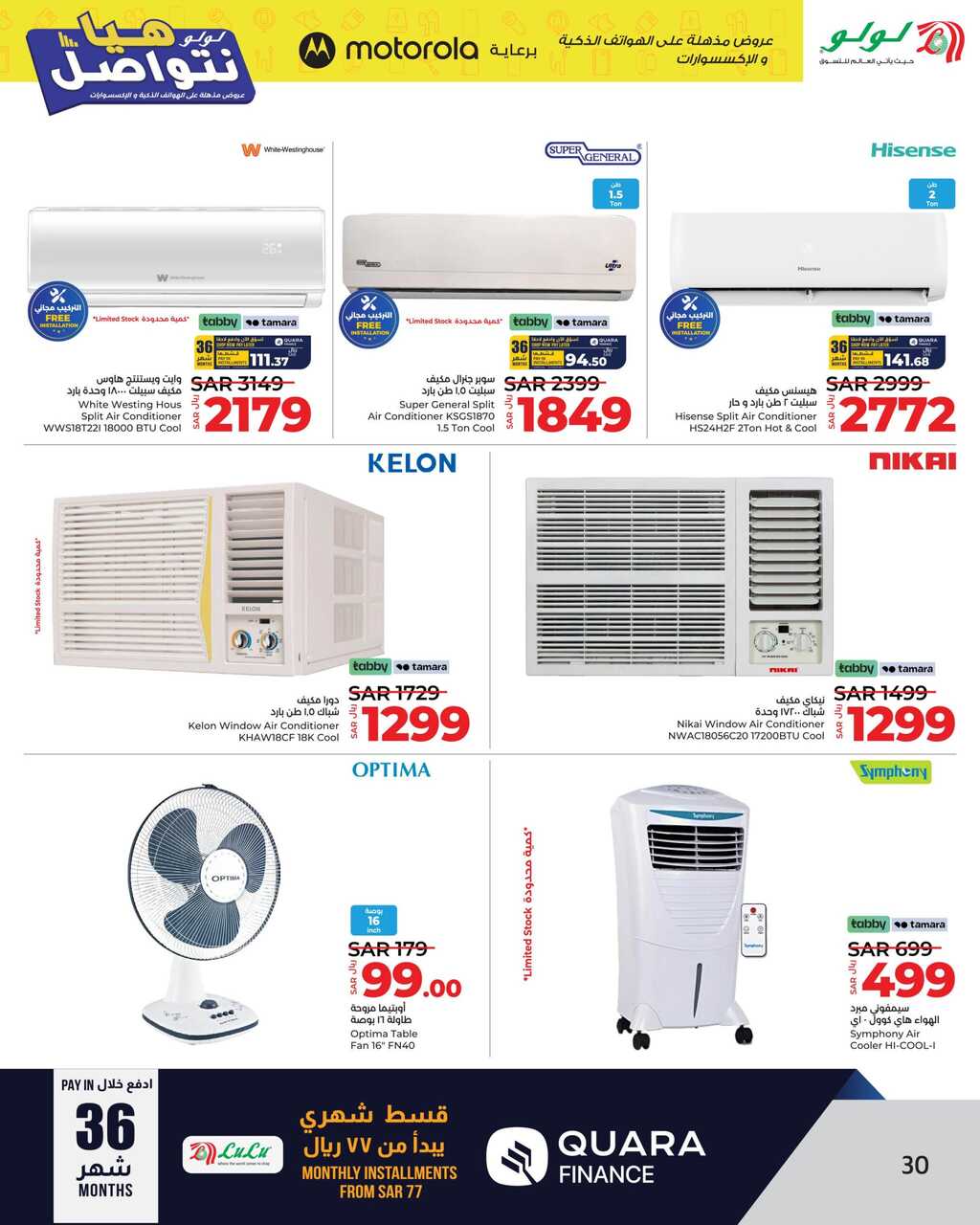 HQ LuLu Lets Connect @Jeddah Tabuk Yanbu Khamis Mushait Page 30 scaled