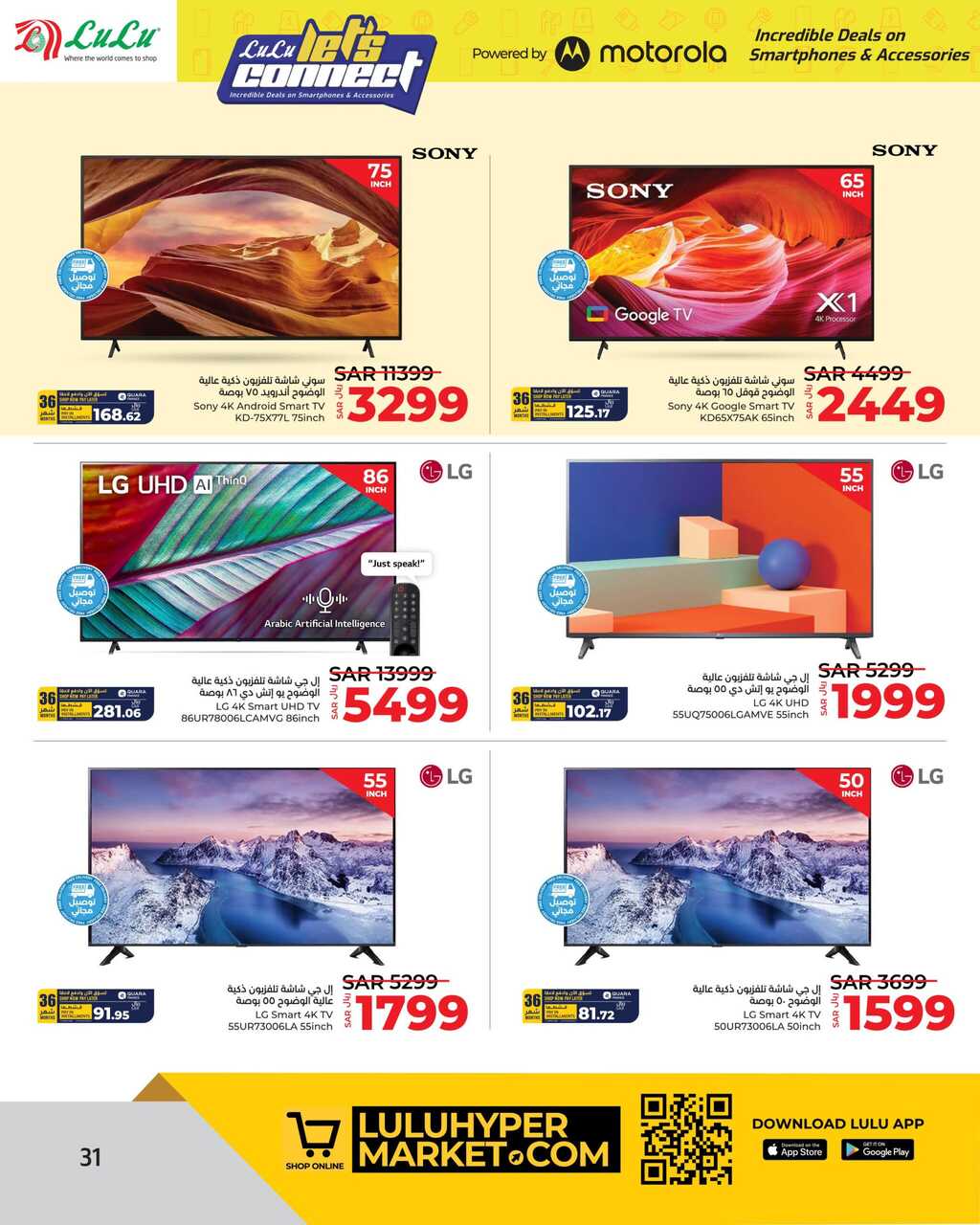 HQ LuLu Lets Connect @Jeddah Tabuk Yanbu Khamis Mushait Page 31 scaled