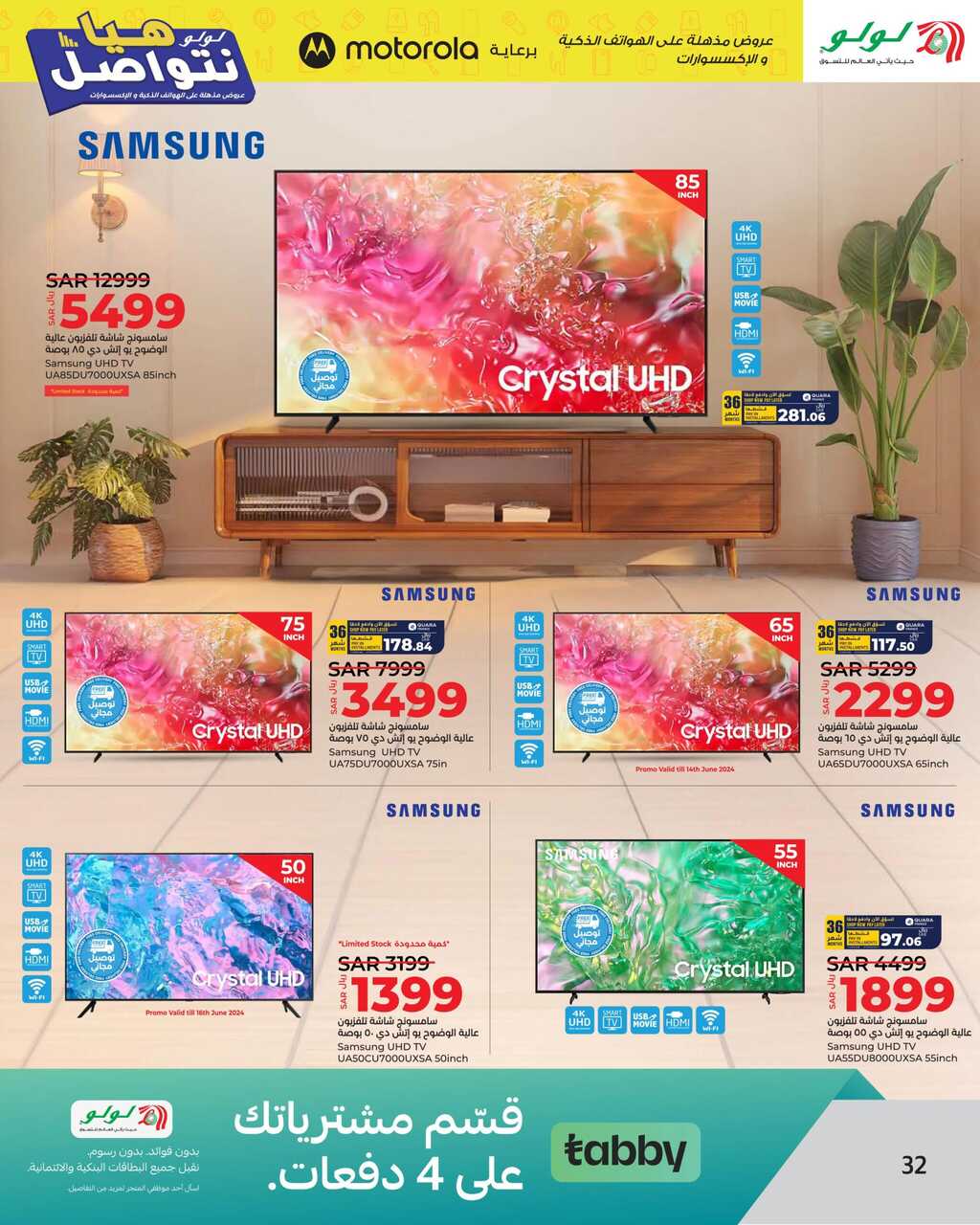HQ LuLu Lets Connect @Jeddah Tabuk Yanbu Khamis Mushait Page 32 scaled