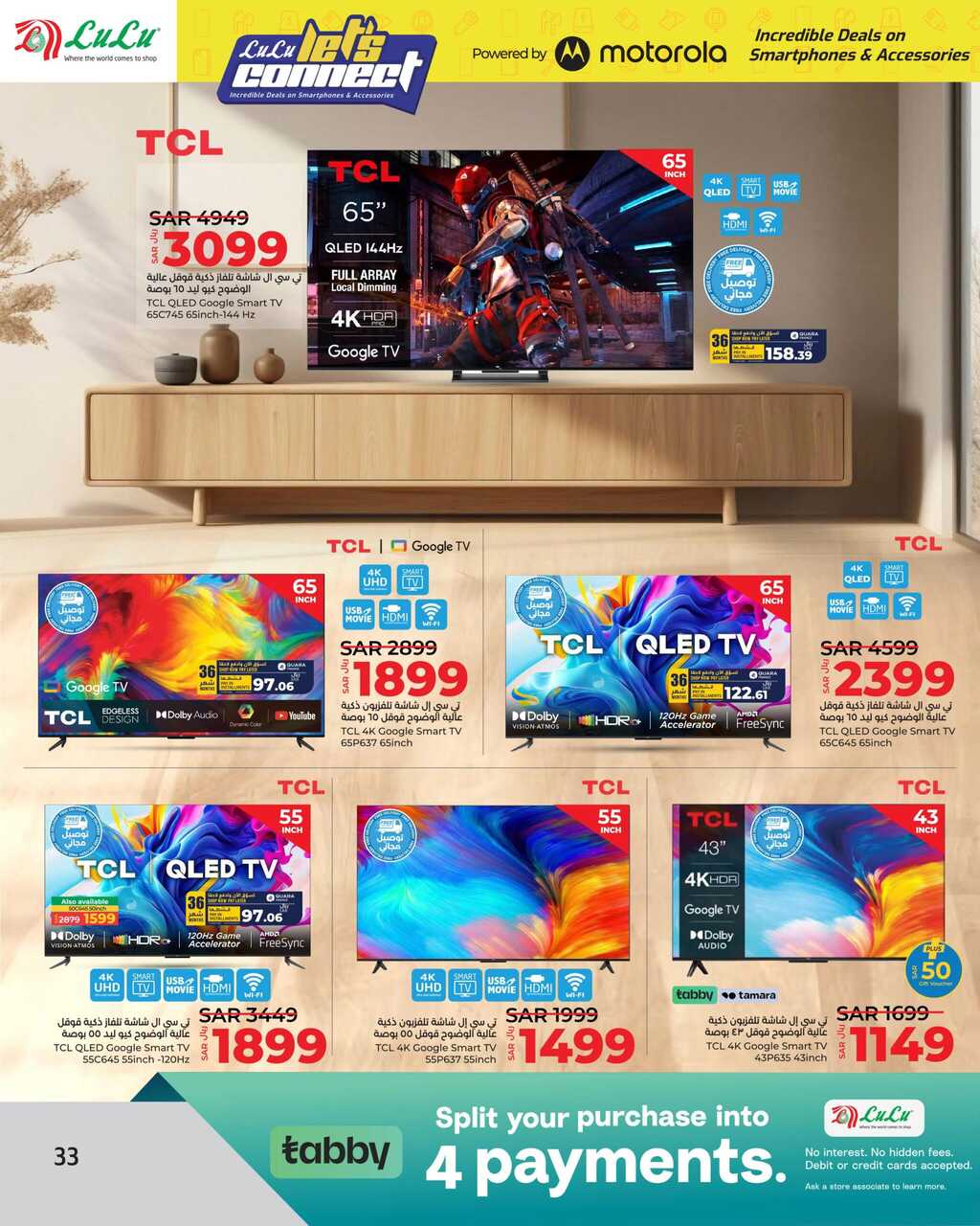 HQ LuLu Lets Connect @Jeddah Tabuk Yanbu Khamis Mushait Page 33 scaled
