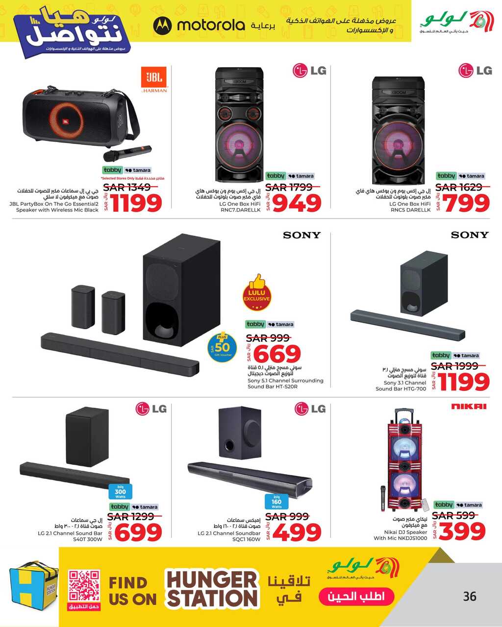 HQ LuLu Lets Connect @Jeddah Tabuk Yanbu Khamis Mushait Page 36 scaled