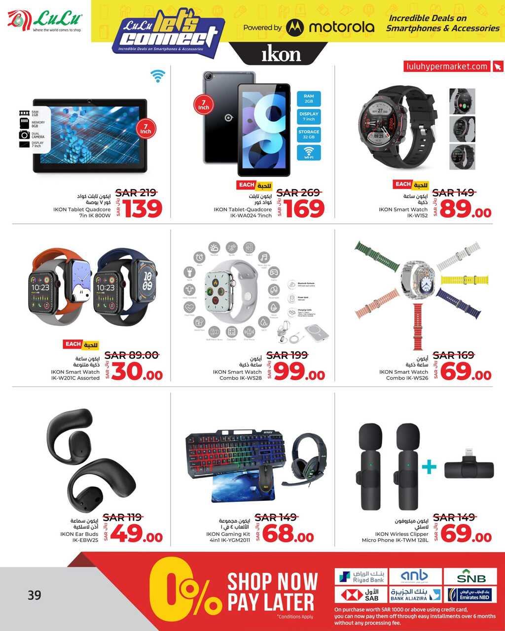 HQ LuLu Lets Connect @Jeddah Tabuk Yanbu Khamis Mushait Page 39 scaled