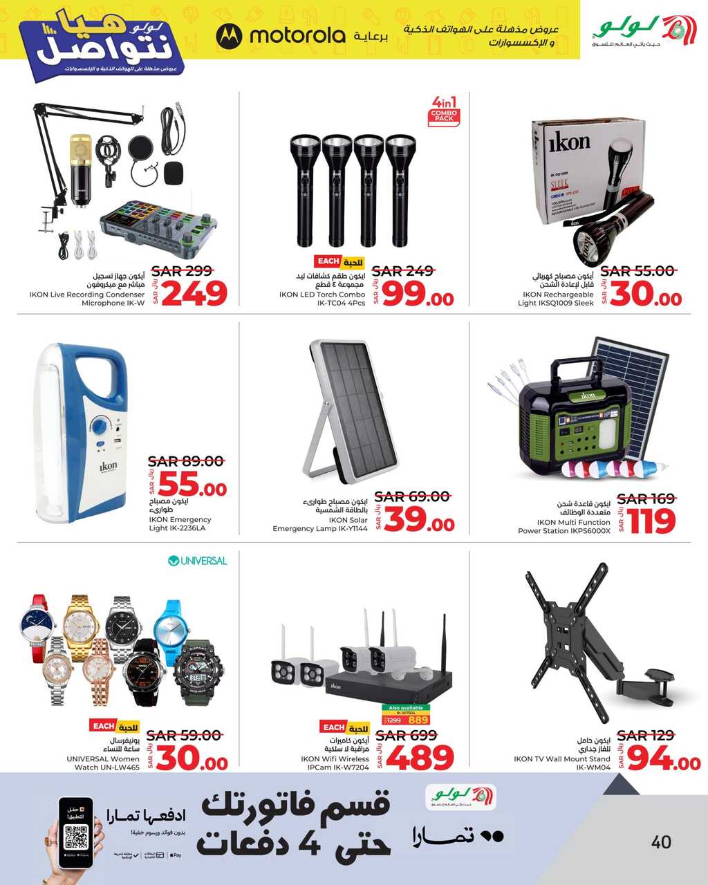 HQ LuLu Lets Connect @Jeddah Tabuk Yanbu Khamis Mushait Page 40 scaled