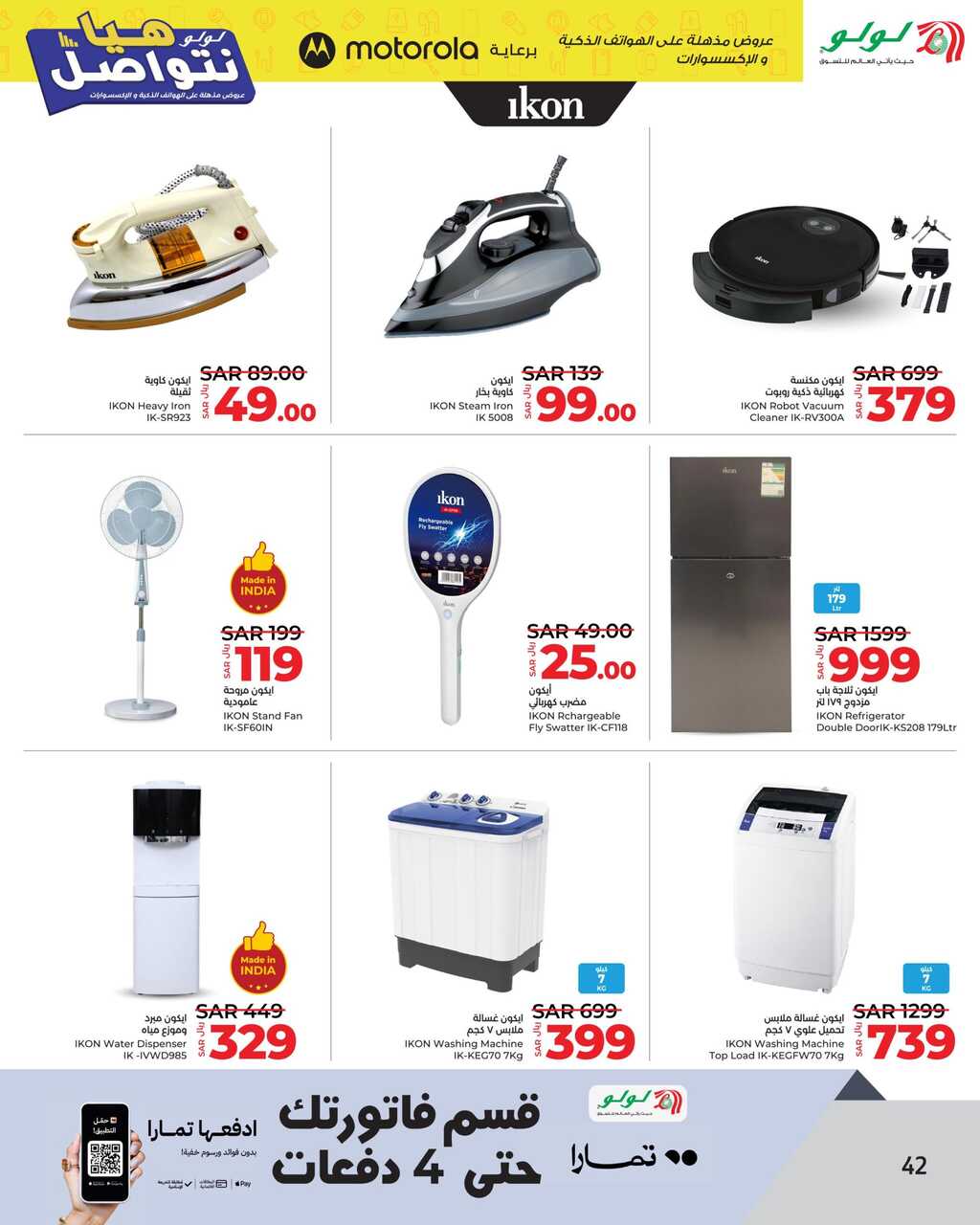 HQ LuLu Lets Connect @Jeddah Tabuk Yanbu Khamis Mushait Page 42 scaled