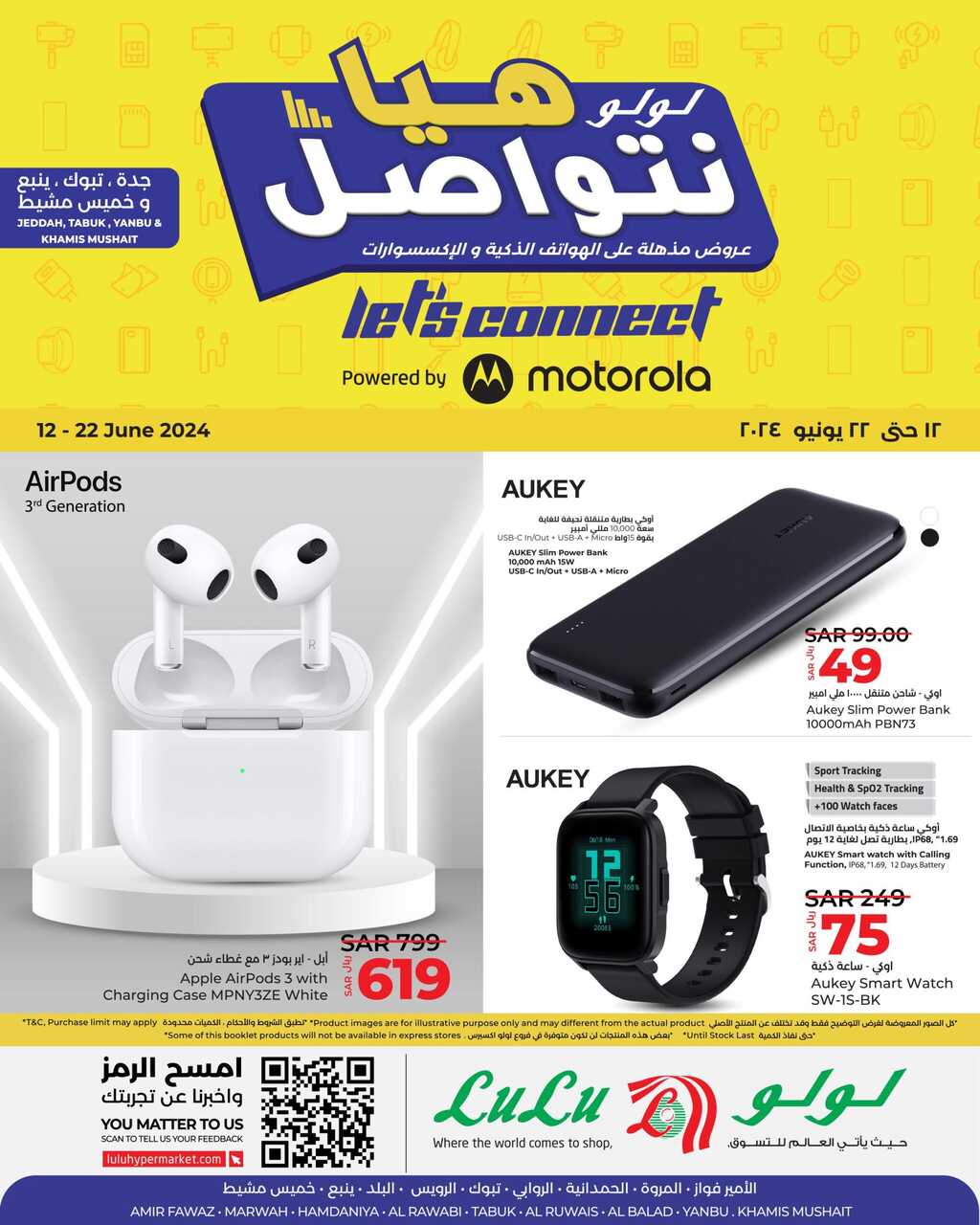 HQ LuLu Lets Connect @Jeddah Tabuk Yanbu Khamis Mushait Page 43 scaled