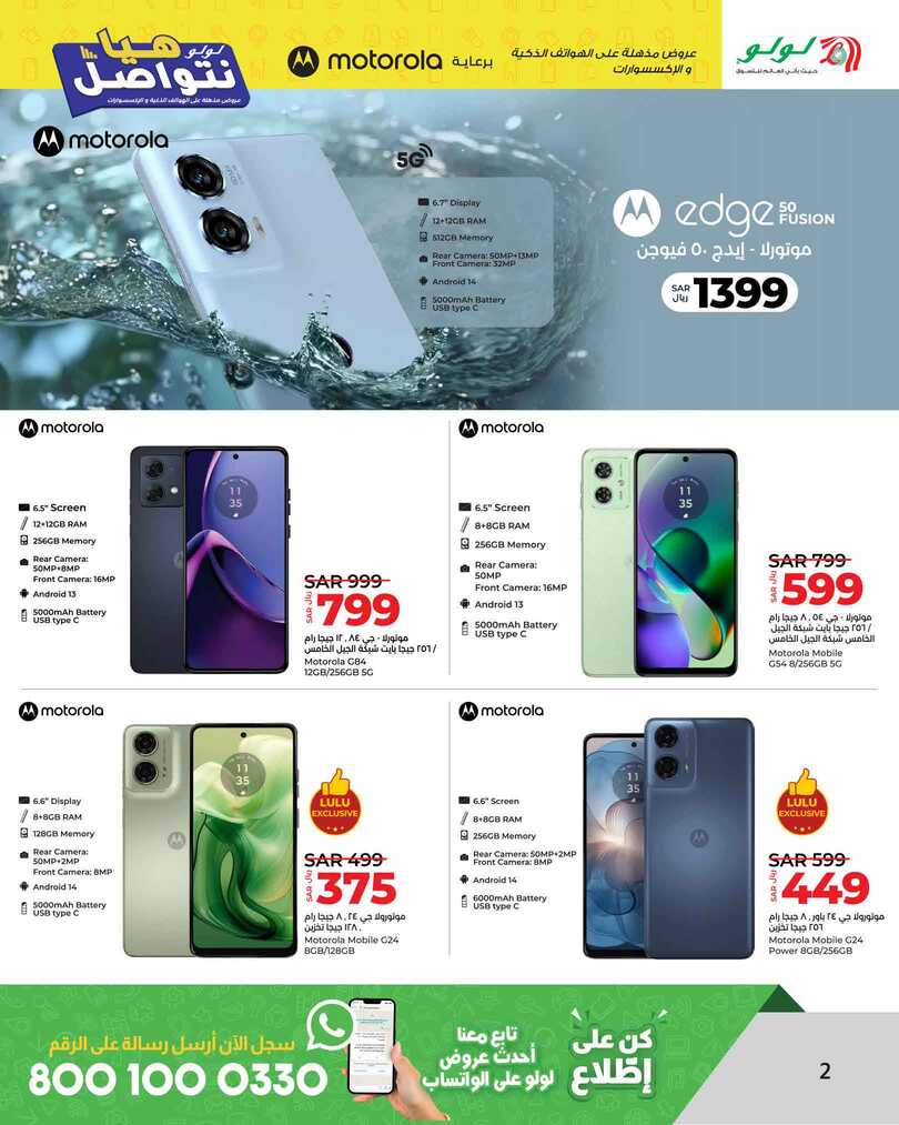 Lets Connect 12.06.2024 to 22.06.2024 10MB Page 02