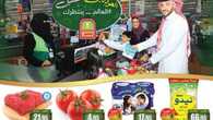 OthaimSupermarkets 2 1