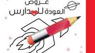 Special Weekly Offers 20230905090013539 230910 162349 00001