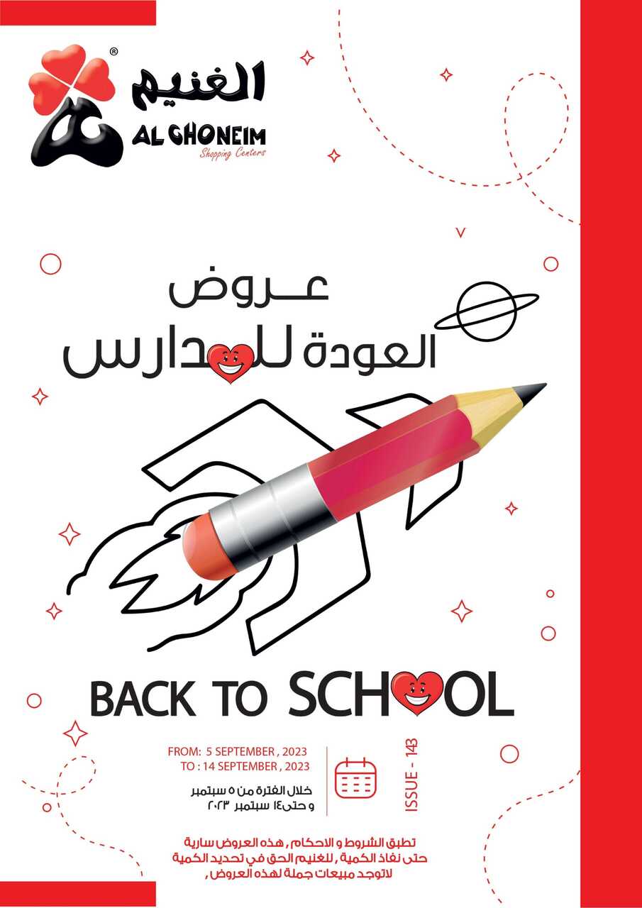 Special Weekly Offers 20230905090013539 230910 162349 00001 scaled