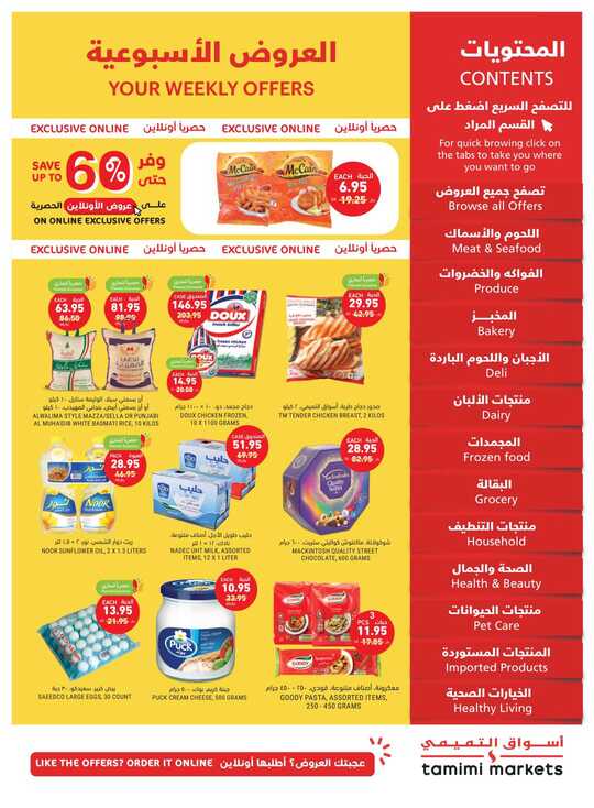 عروض الكافيهات